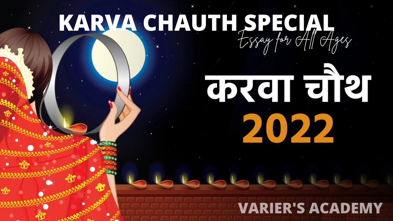 Karva Chauth 2022| Essay in English | Varier's Academy