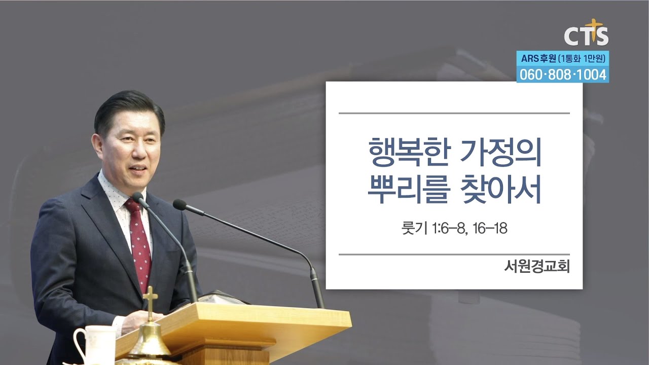 [CTS생명의말씀] 