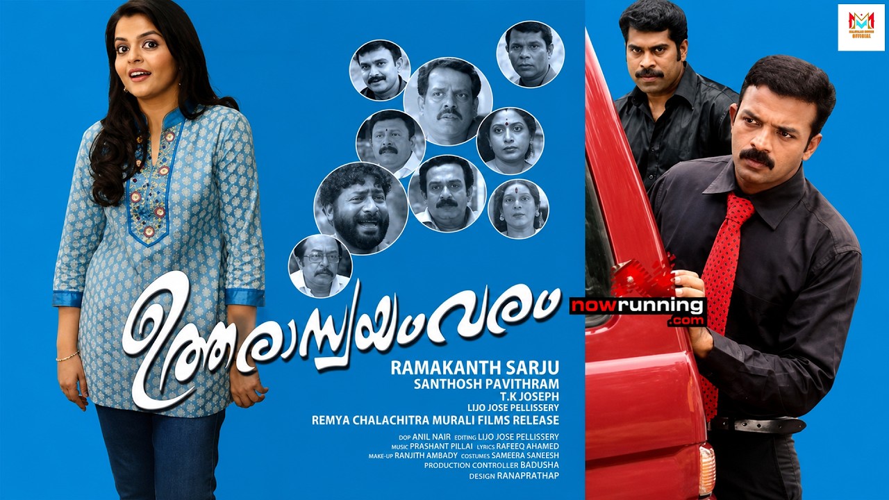 STIPHAN - Malayalam Full Movie || Jaysurya, Suraj Venjaramoodu & Shine Tom Chacko || Thriller Movie