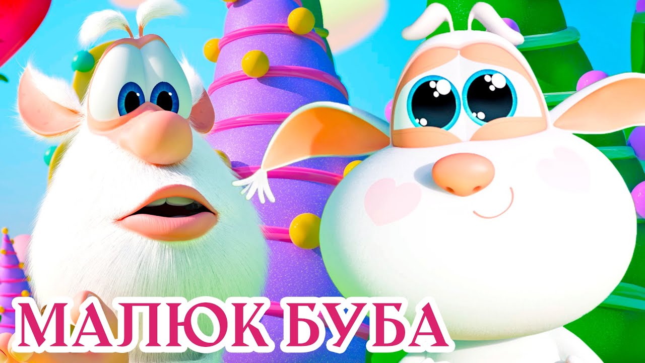 Малюк Буба — Буба 👶 НОВА СЕРІЯ 🌟 Веселі мультики для дітей ⭐ Мультфільми українською мовою