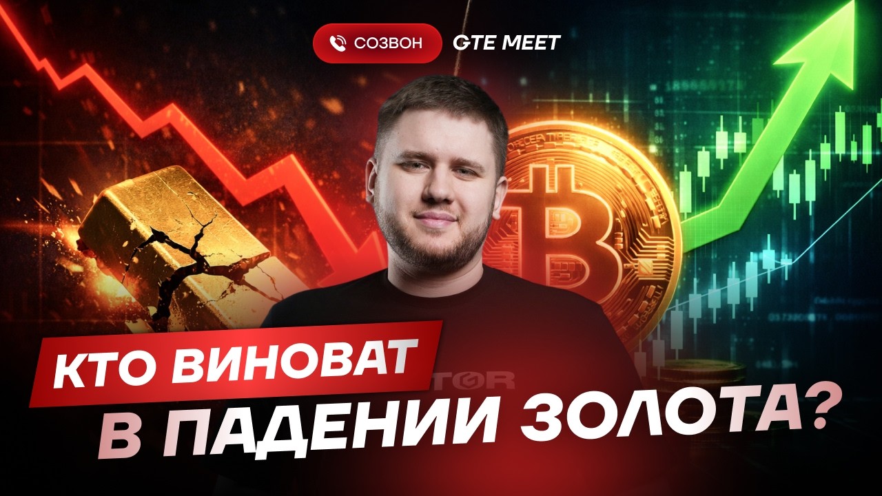 Как заработать на падении рынка и не потерять свой депозит.