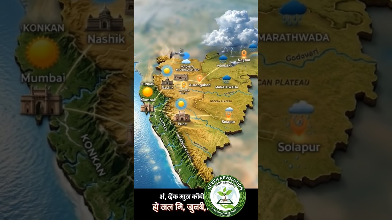 🌤️ महाराष्ट्राचा आजचा हवामान अंदाज | १५ मार्च २०२६ | #MaharashtraWeather