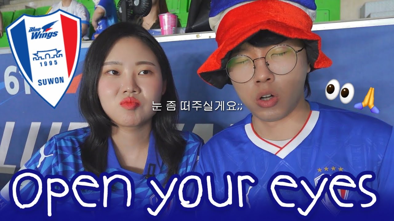 축구브이로그 | 왜 진 것 같지? (2025 18R 수원 부산 직관 브이로그🔵⚪️🔴)