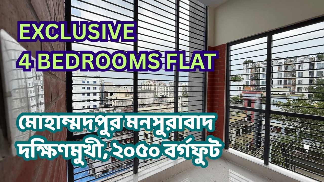Mohammadpur flat sale l 4 Bed Rooms l মোহাম্মদপুর মনসুরাবাদ ৪ বেডরুমের দুর্দান্ত ফ্লাট বিক্রয়