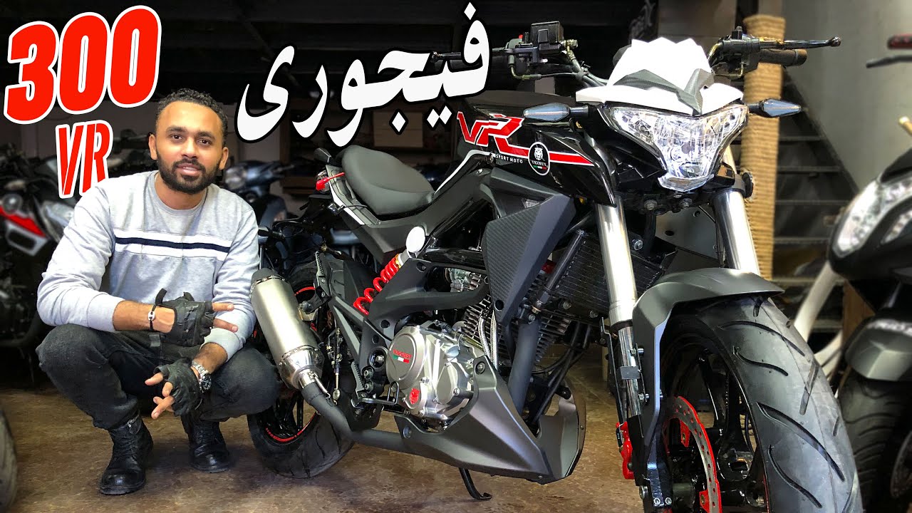 VIGOREY VR 300 | فيجورى الجديد ✔️