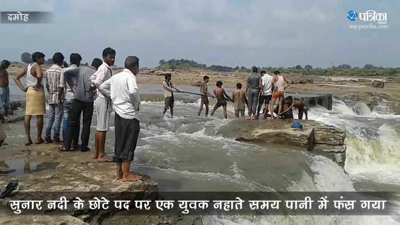 Live Video | Sunar River Water Increase Suddenly, stuck youth with the stone