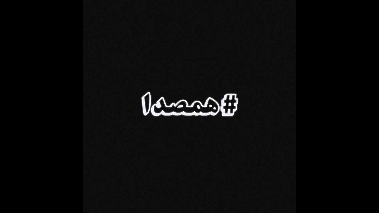 Fadaei - Hamseda
