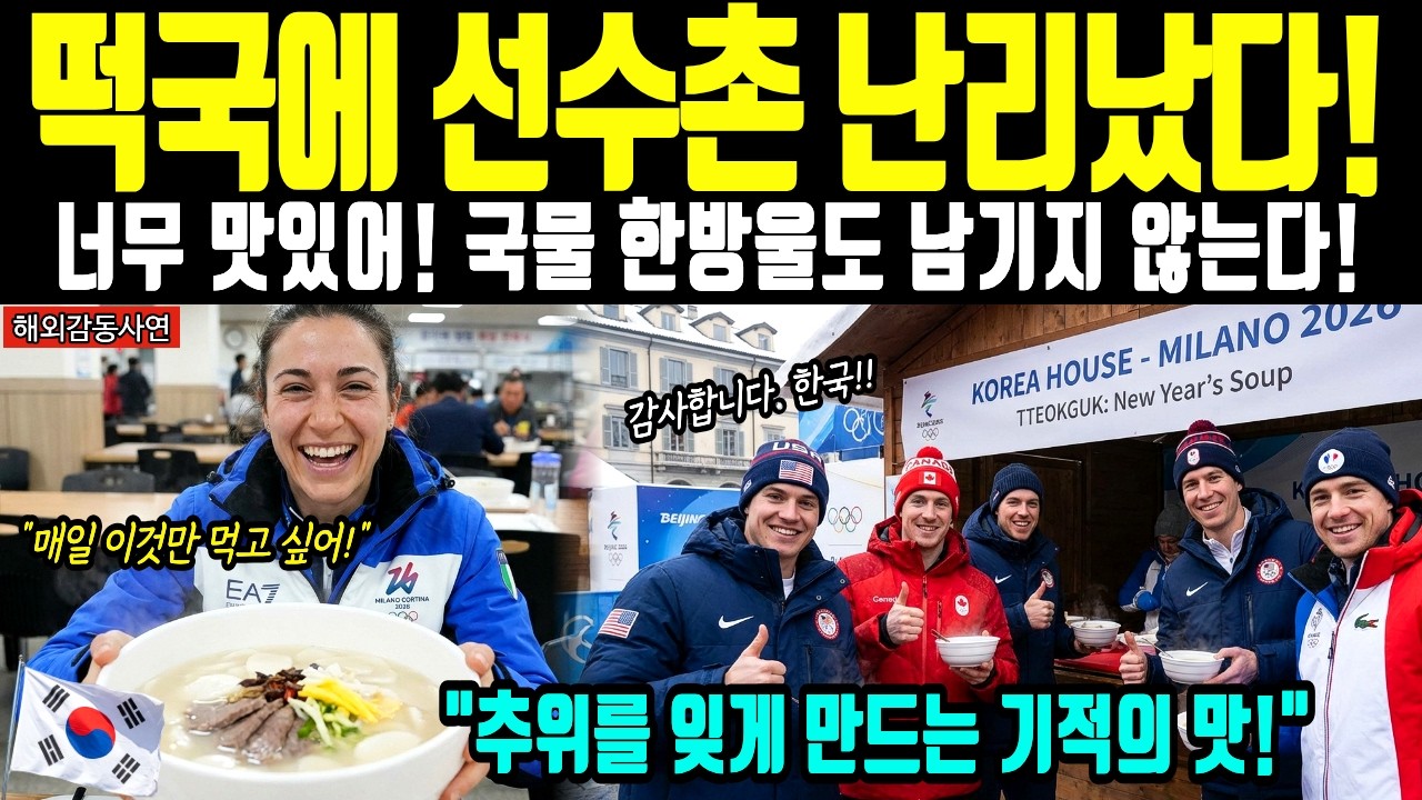 [해외감동사연]
