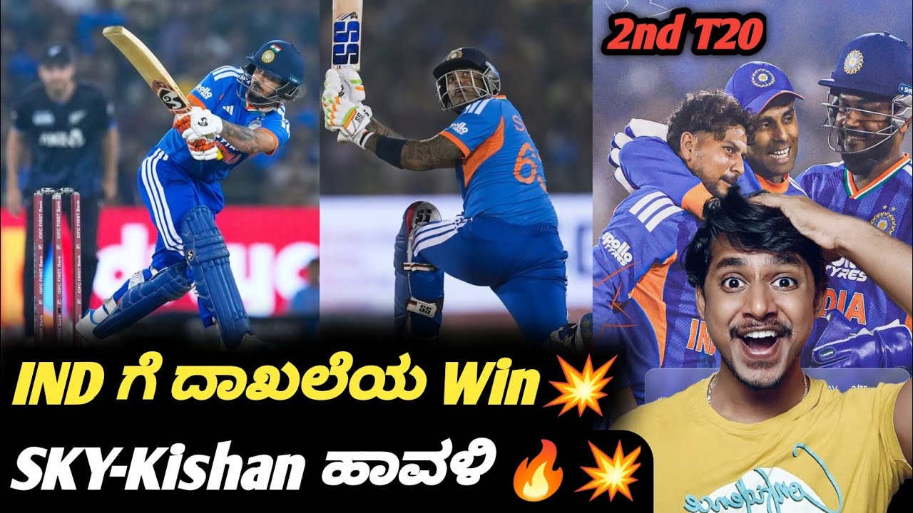 IND VS NZ 2nd T20 post match analysis Kannada|Surkayakumar and Ishan Kishan|IND match review