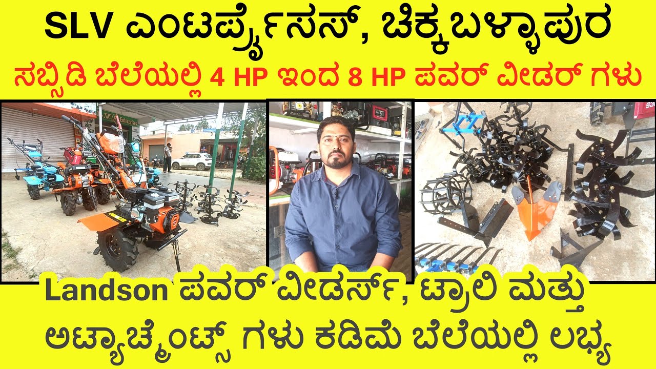 SLV Enterprises chikkaballapura