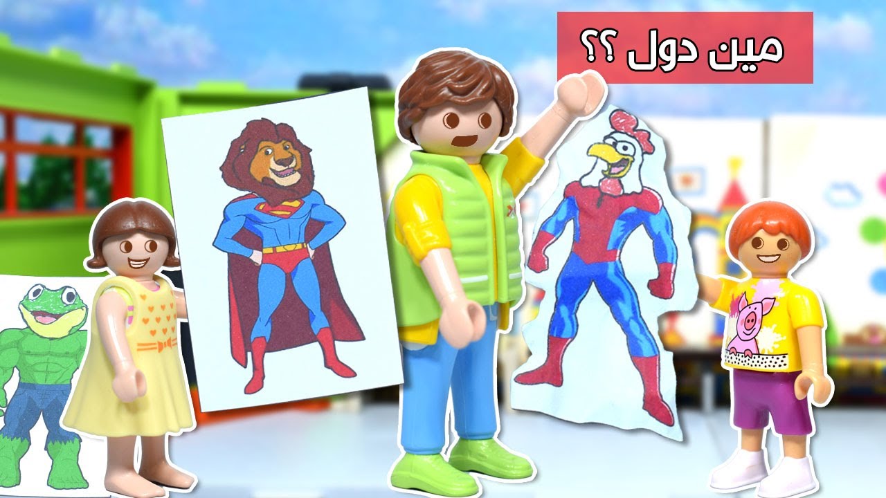 مسابقة رسم بات مان و سبايدر مان - عائلة ساندي- قصص اطفال