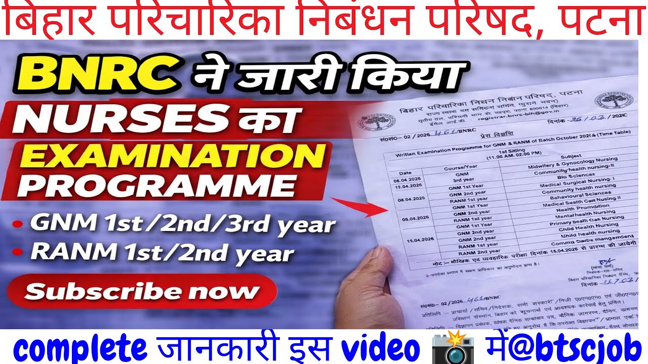 BNRC has created a special exam program for NURSES! GNM 1st/2nd/3rd year! #bnrc #gnm #ranm