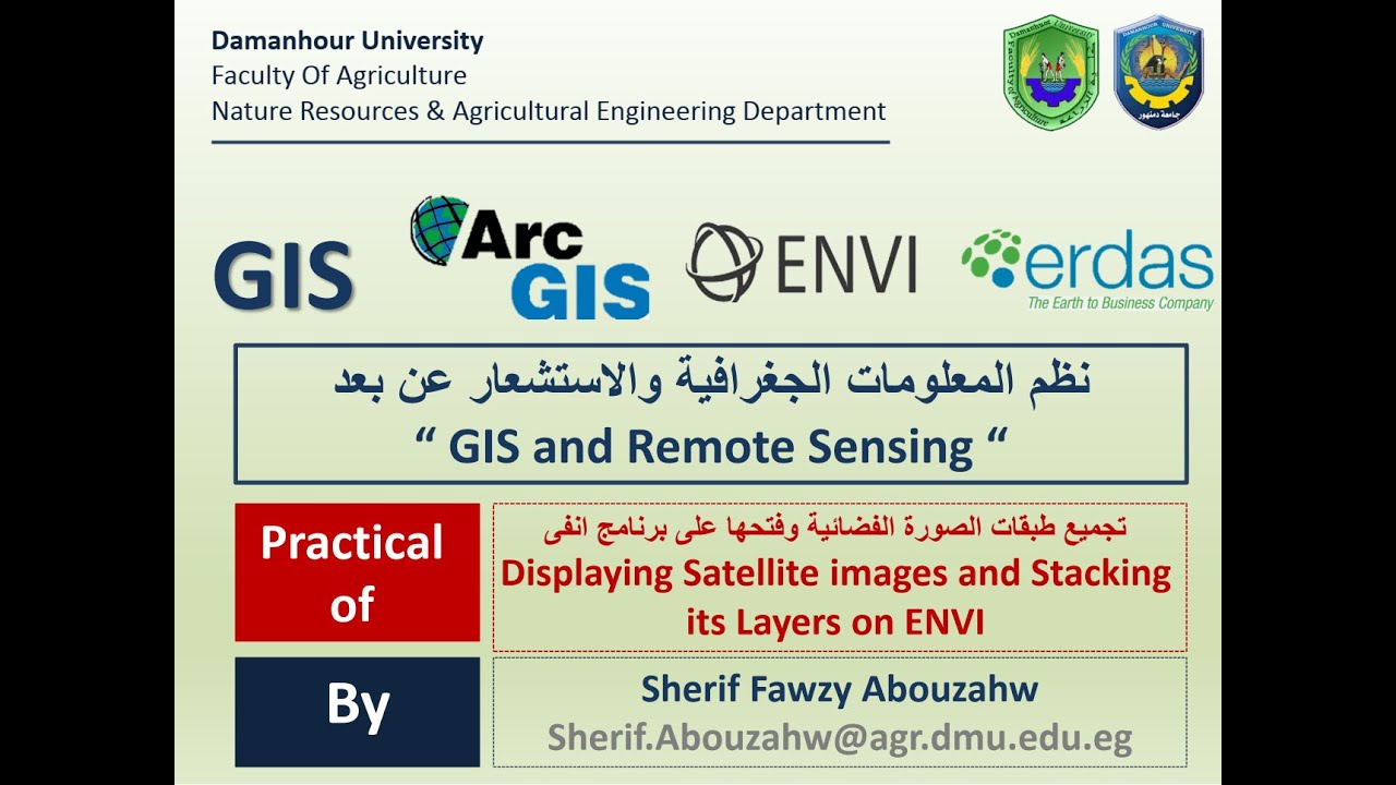 7) فتح المرئيات الفضائية وتجميع بنداتها على برنامج انفي | Layer stacking on ENVI