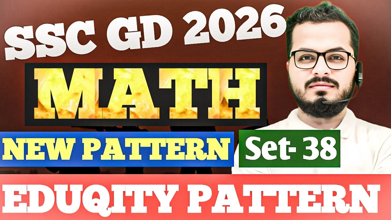 🔥 EDUQUITY  PATTERN  MATH SSC  GD   (SET - 38)🔥|🚨বিগত বছরের প্রশ্ন  | 2025 Math PYQ Paper SSC GD🔥||