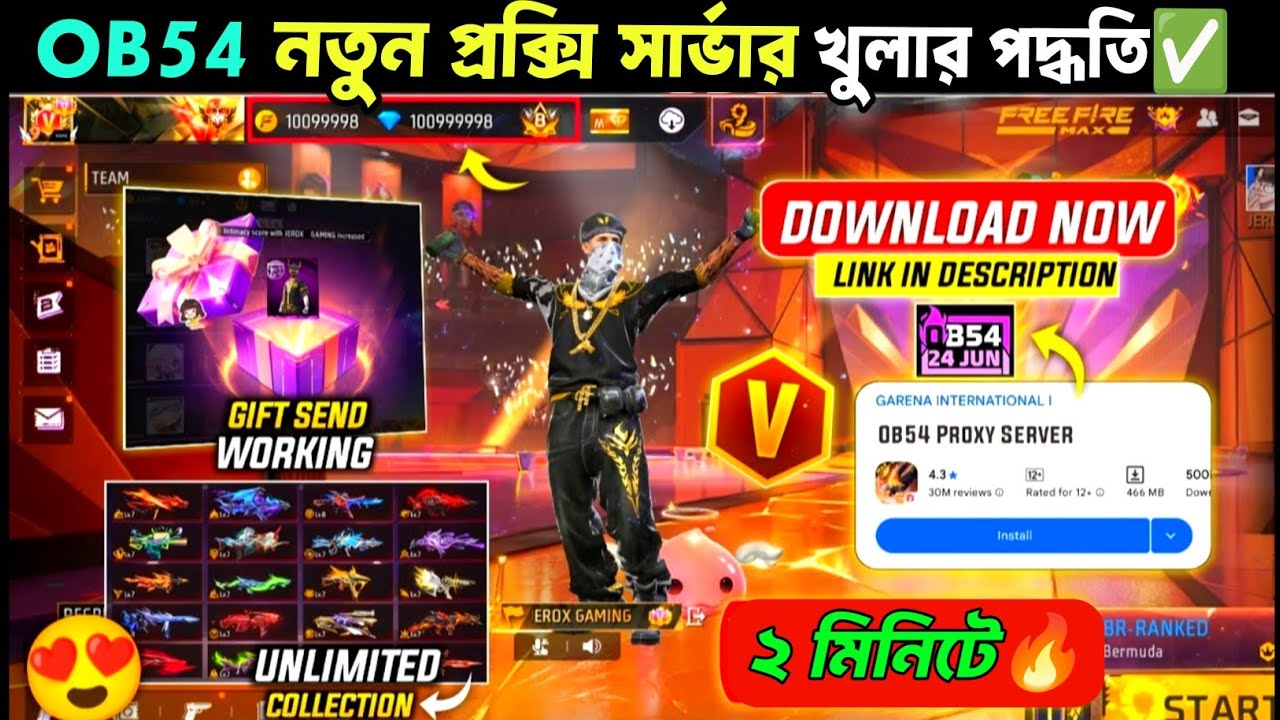 How To Download Proxy Server Free Fire In Bangla | Proxy Server Kivabe Khulbo |Proxy Setup Free Fire