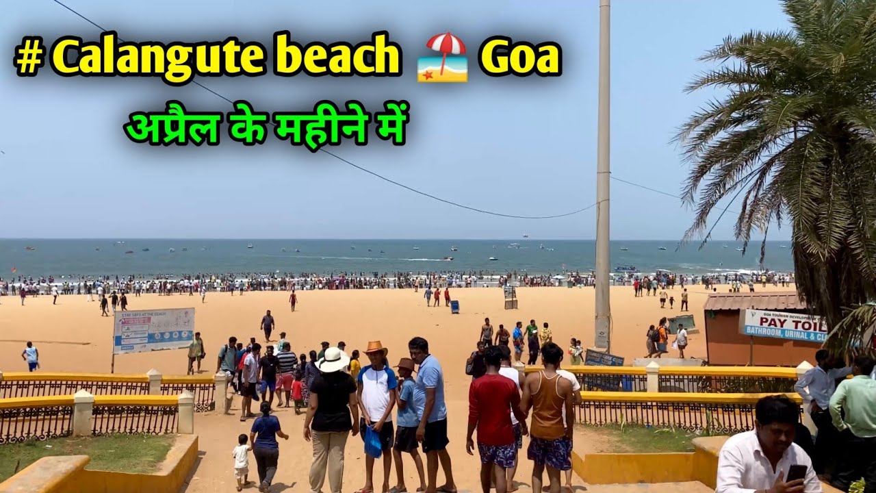 Goa Calangute beach 😍April || गोवा में कलंगुट बीच का।खूबसूरत नजारा || Goa Trip vlogs