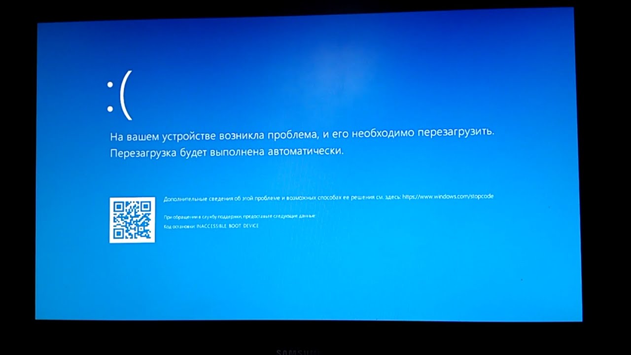 Синий экран после сброса биоса