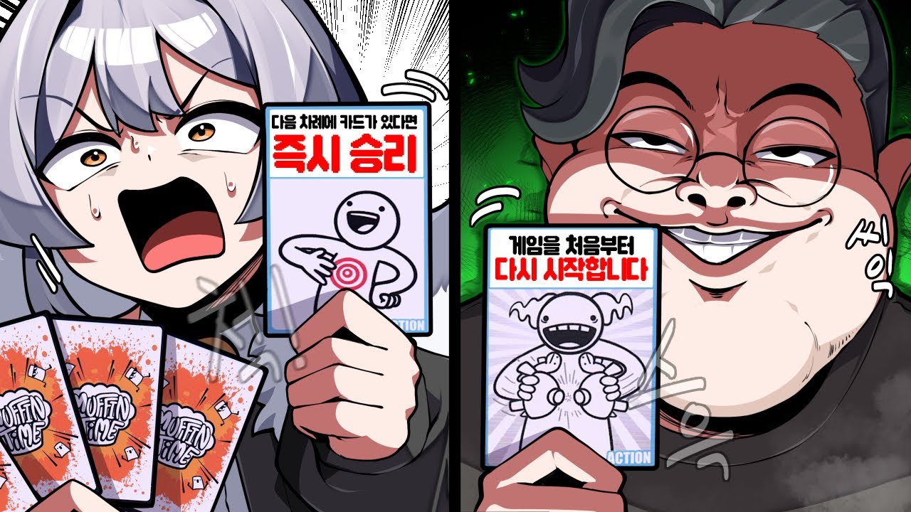 농축된 델로의 악의가 폭발하는 보드게임