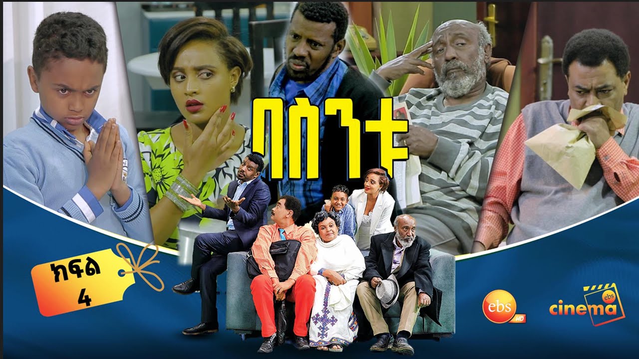 /በስንቱ/ Besintu EP 4 