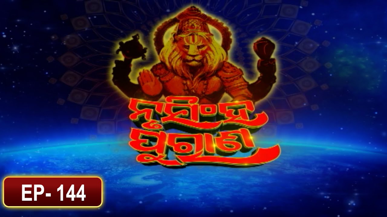 Nrusingha Purana | EP144| Prarthana Life
