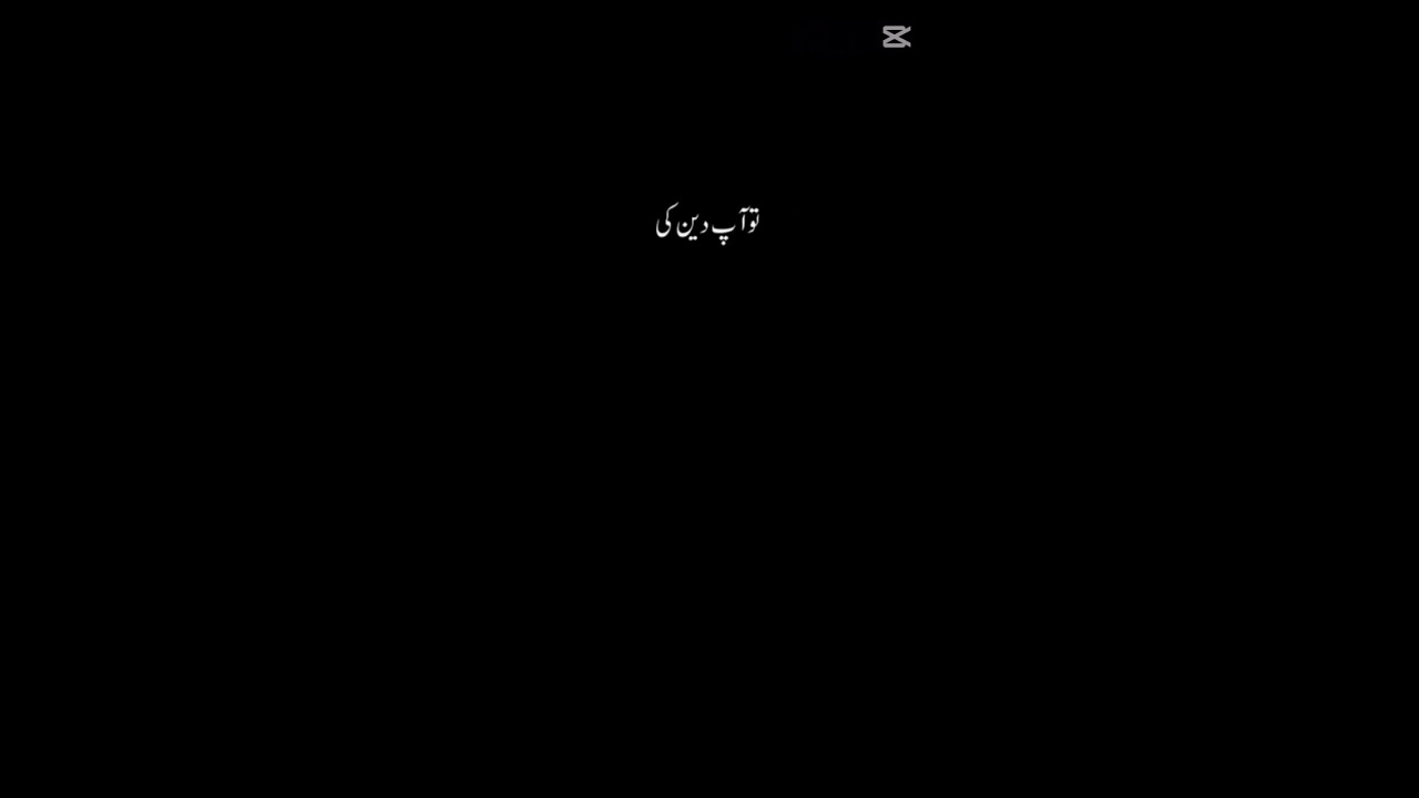 حالات جیسے بھی ہوں، ایک جماعت دین کی جدوجہد کرتی رہے گی | حوصلہ افزا پیغام #deeplines 