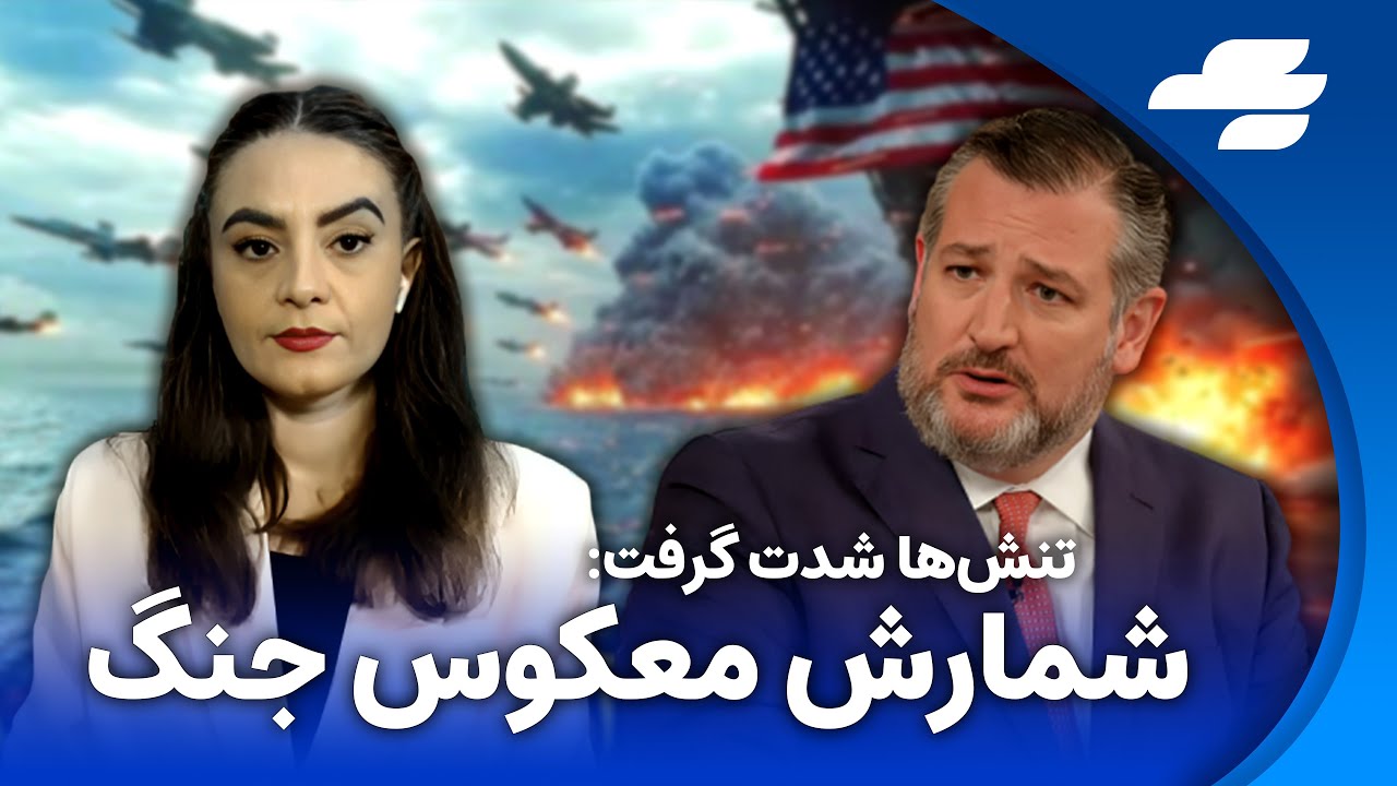 تد کروز، سناتور جمهوری‌خواه: معترضان در ایران همین حالا باید مسلح شوند