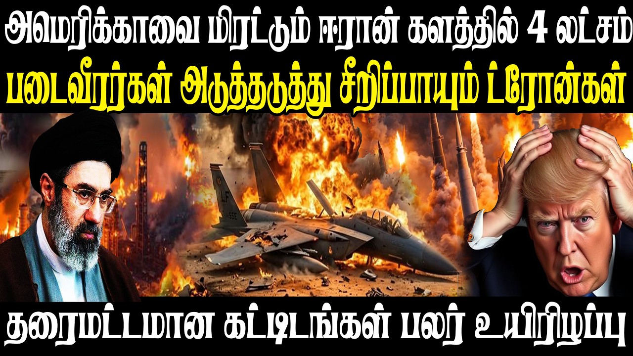 Today World News 22.09.2026 | | இன்றைய முக்கிய செய்திகள் | Akilam media world news update