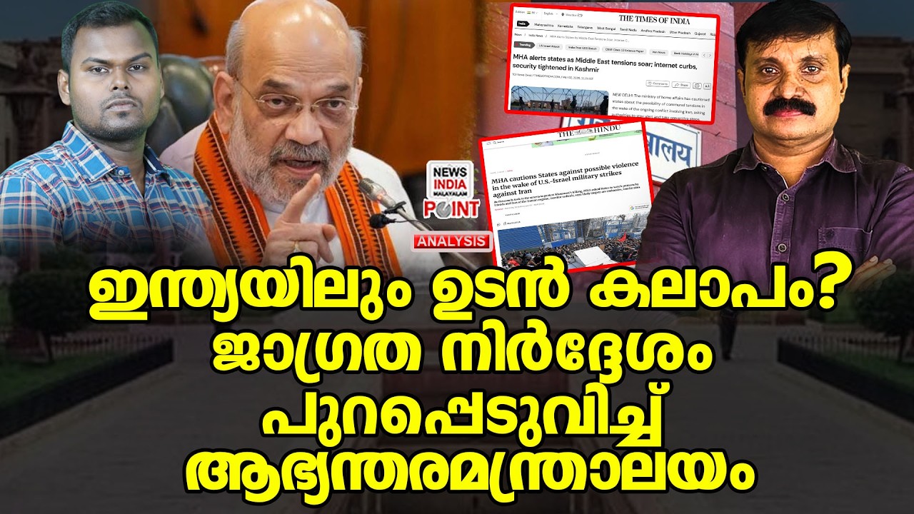 സംസ്ഥാനങ്ങൾക്ക് നിർദേശം| Political Analysis| Debate Malayalam| NEWS INDIA MALAYALAM POINT