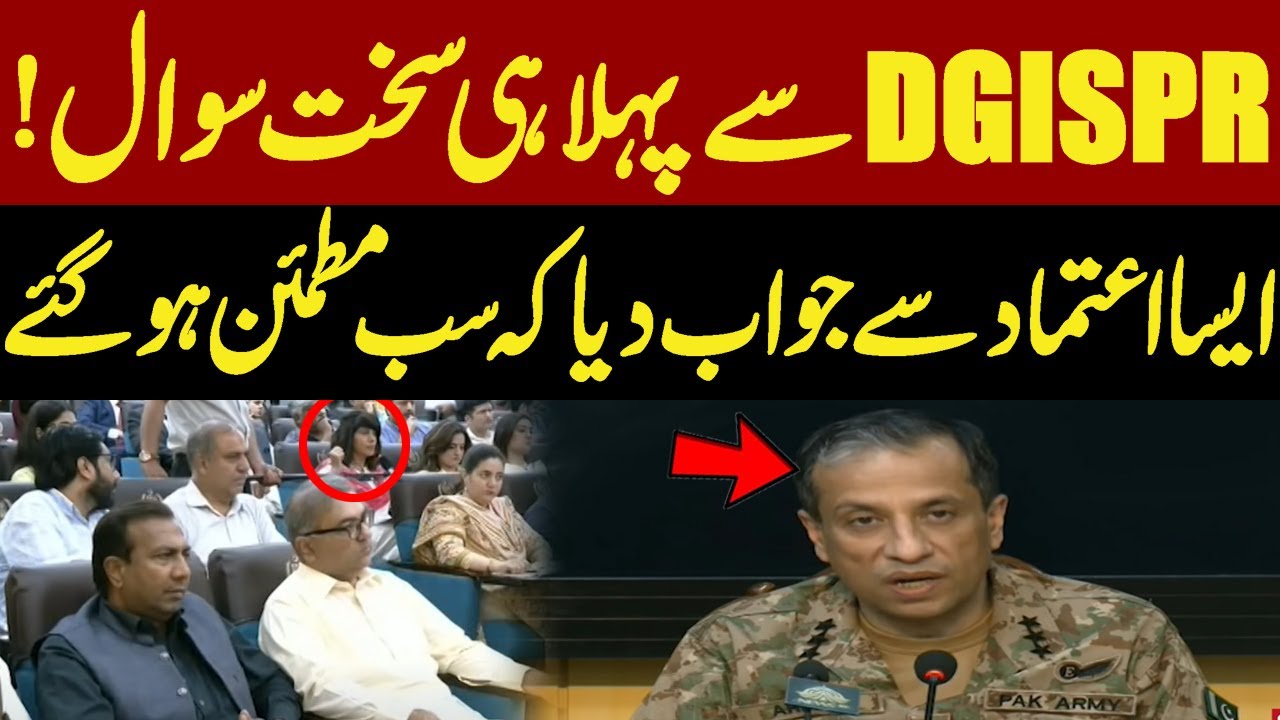 Tough Question to DG ISPR – His Calm & Clear Answer Won Everyone Over!