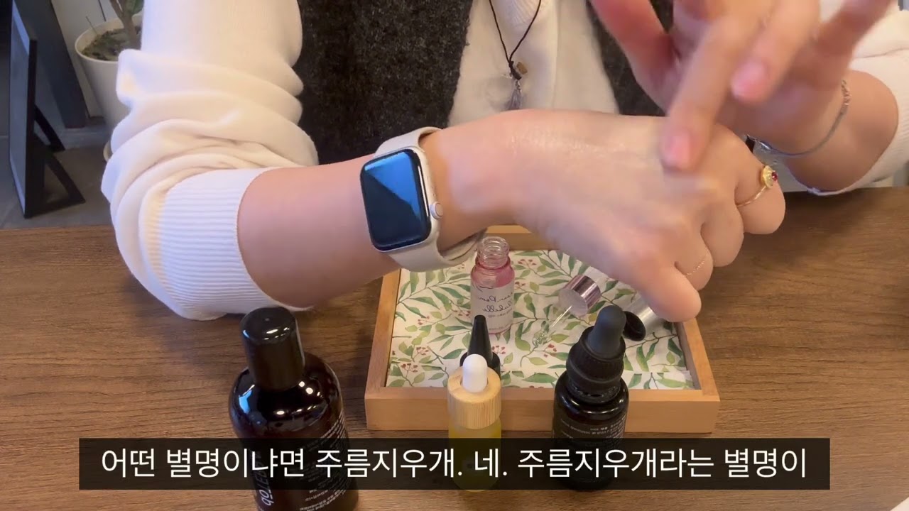 겨울철 보습과 진정~ 도테라 에센셜오일 세럼 만들기 