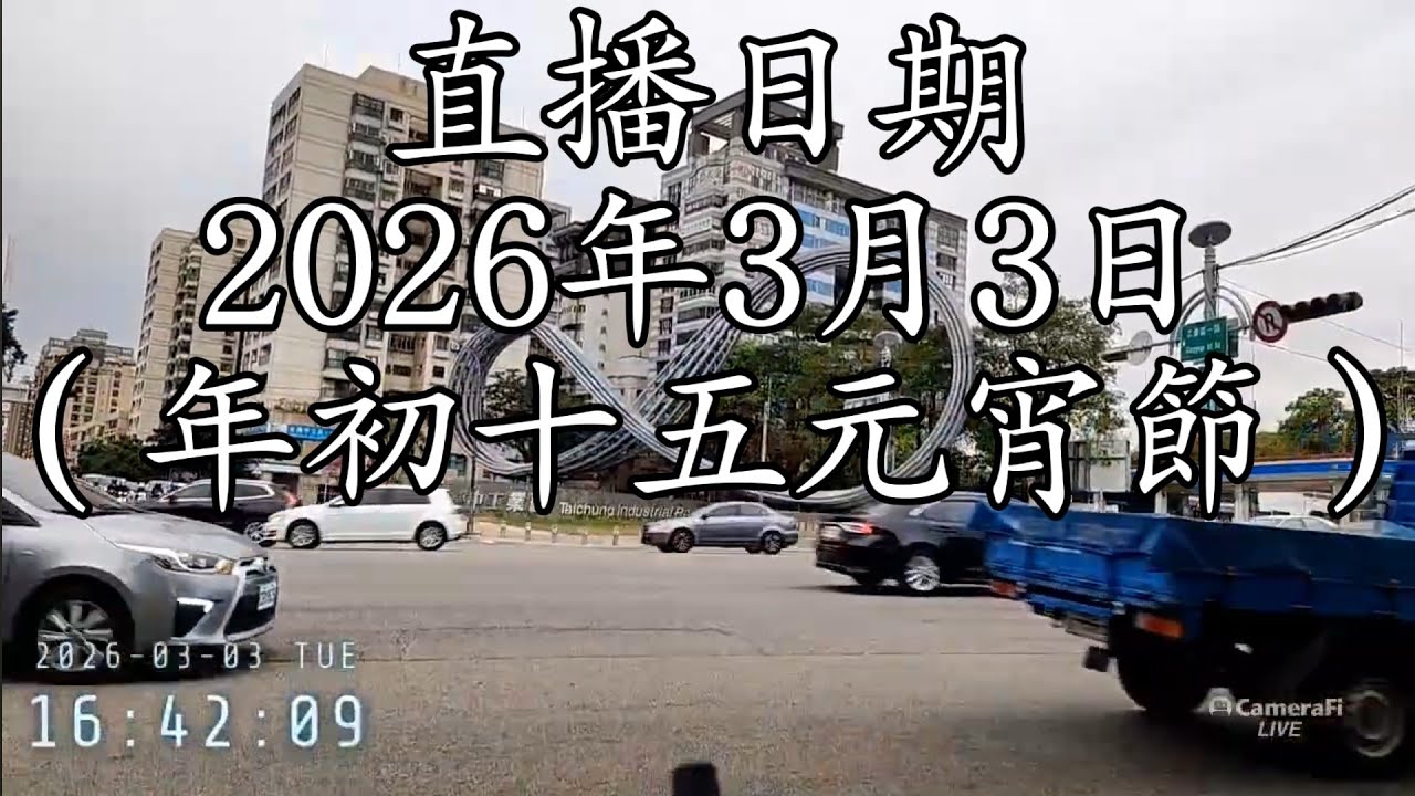 2026.3.3（年初十五元宵節）橫山-台中 #腳踏車日常 #GTA #公車日常