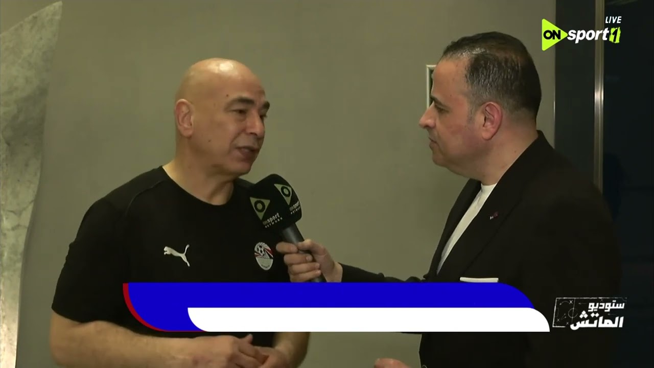 ستوديو الماتش - حسام حسن: المنتخب السعودي أحد أفضل المنتخبات العربية والأسيوية