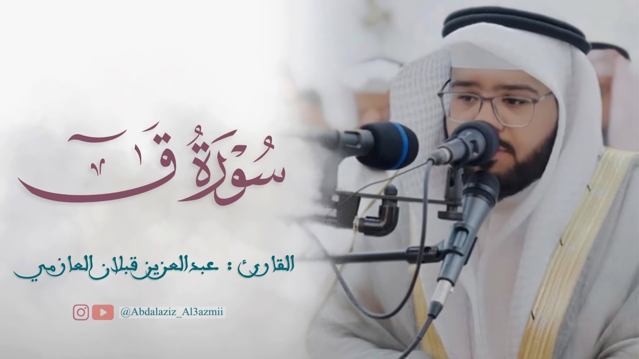 #تلاوة 