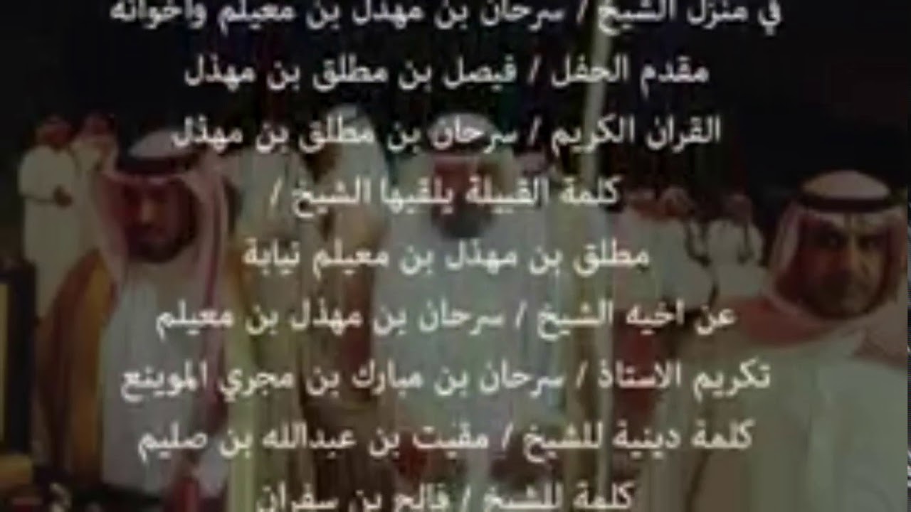 حفل معايدة ال قير الخنافر 1435هـ