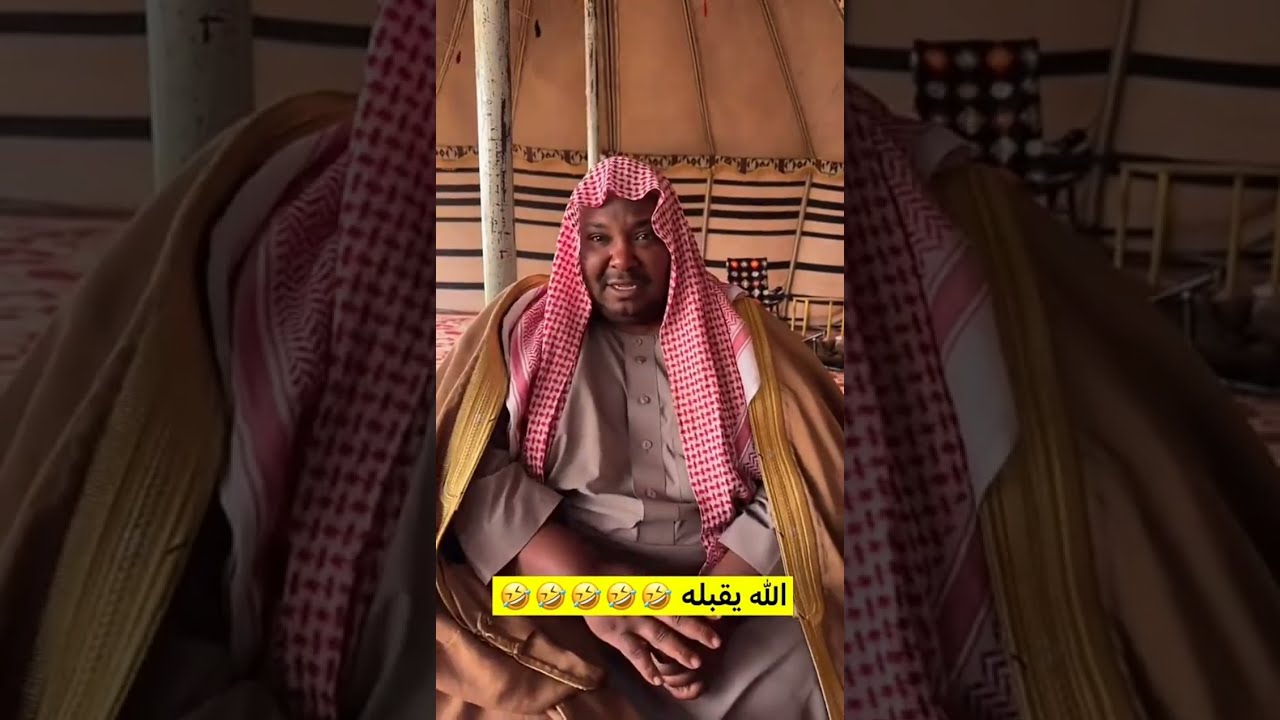 سنابات رشيد بن طاحوس l كنهم طقم زمزمیات 😂😂😂💔