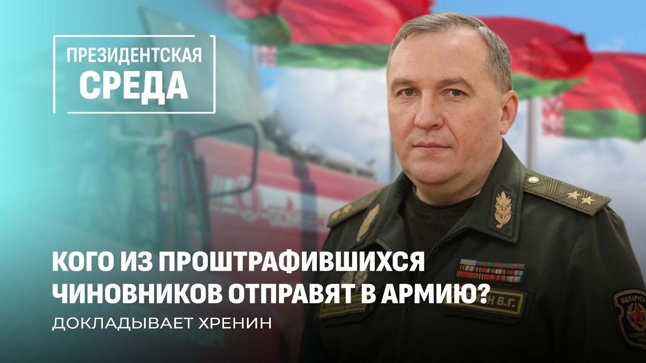 Военная подготовка подразделений | Обстановка вокруг страны | Помощь аграриям! Президентская среда