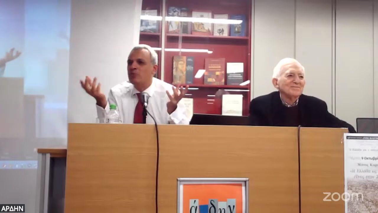 Διάλεξη Μάνου Καραγιάννη: “Η Ελλάδα ως πολιτισμικό έθνος στον 21ο αιώνα”