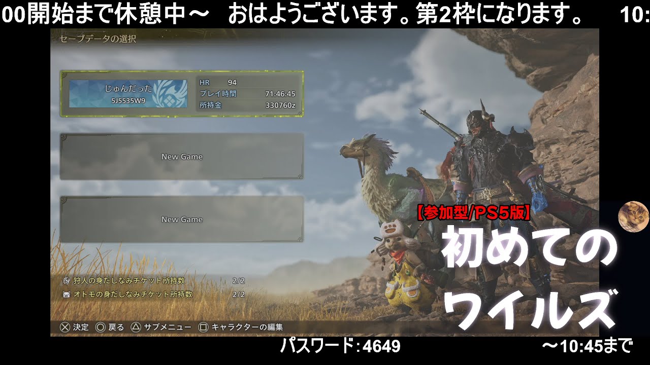 【PS5版モンハンワイルズ】ラギアクルス水中戦「しがみつき方」。。。L2＋R1。調べた。覚えてないわ～（笑）（第2枠）