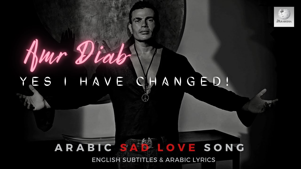 Amr Diab | Aiwa Etghaiart - Learn Arabic