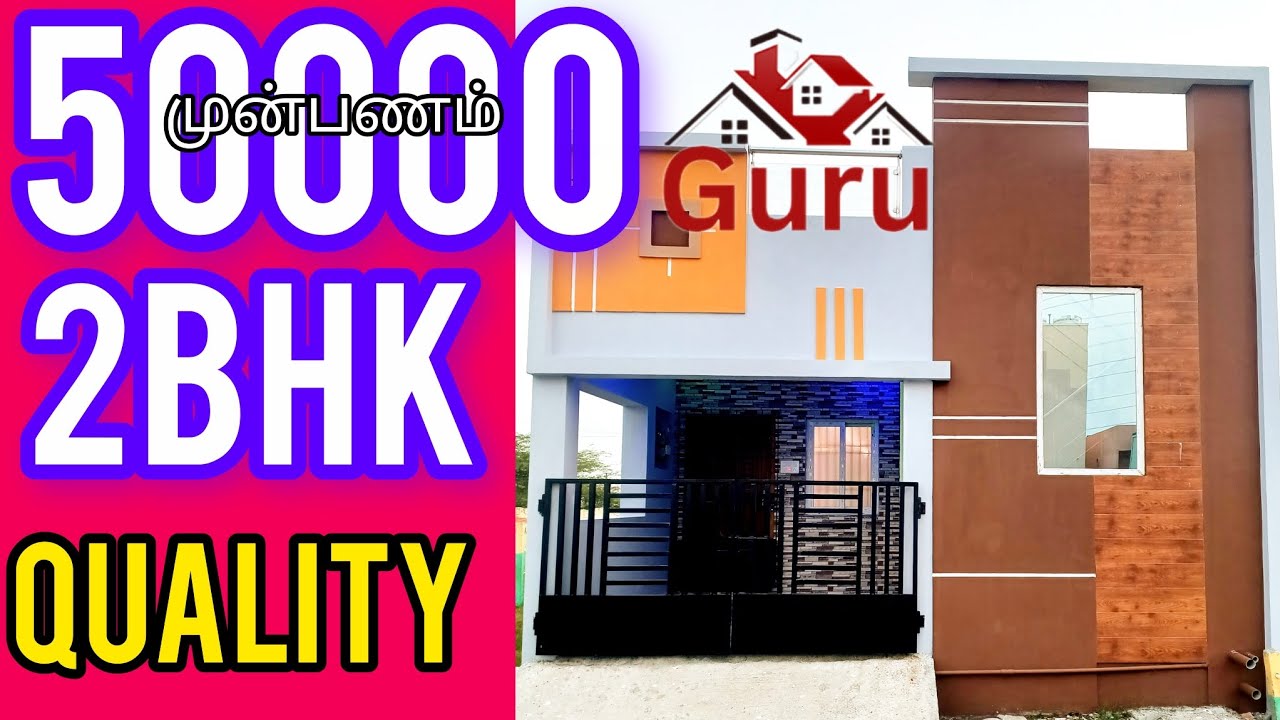 2bhk house sale Chennai #veppampattuhouseforsale #villa #Chennai #realestate #trending #home #low 