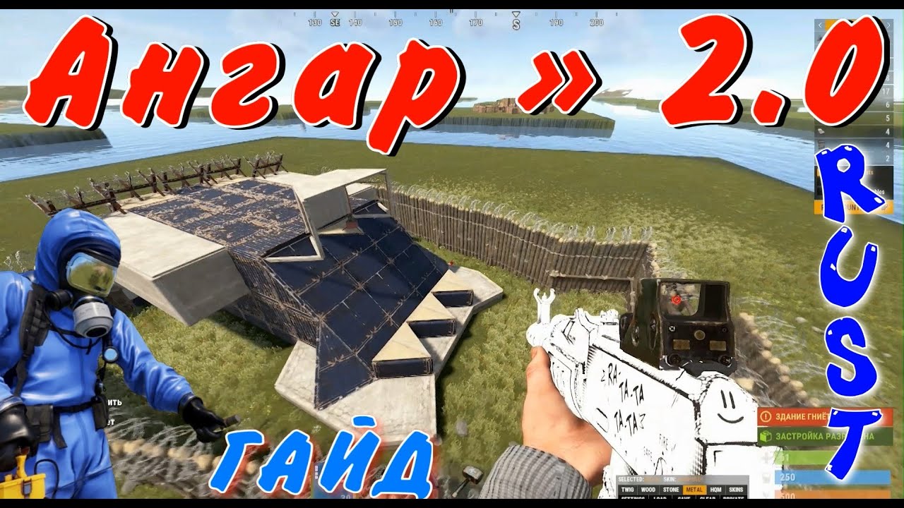Возведение Вертолётного Ангара в Rust: Полное Руководство от автора от обзора до полной постройки