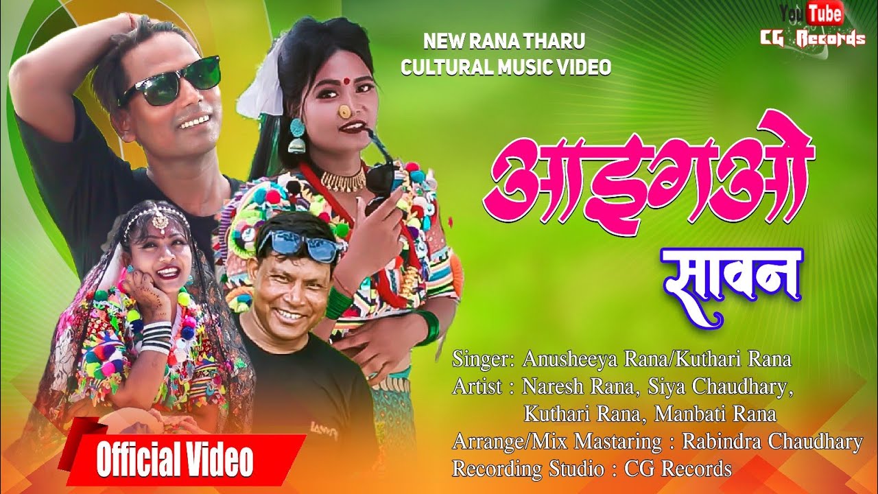 Aigao Sawan New Rana Tharu Teej Song Ft. Anushreeya Rana / Kuthari Rana