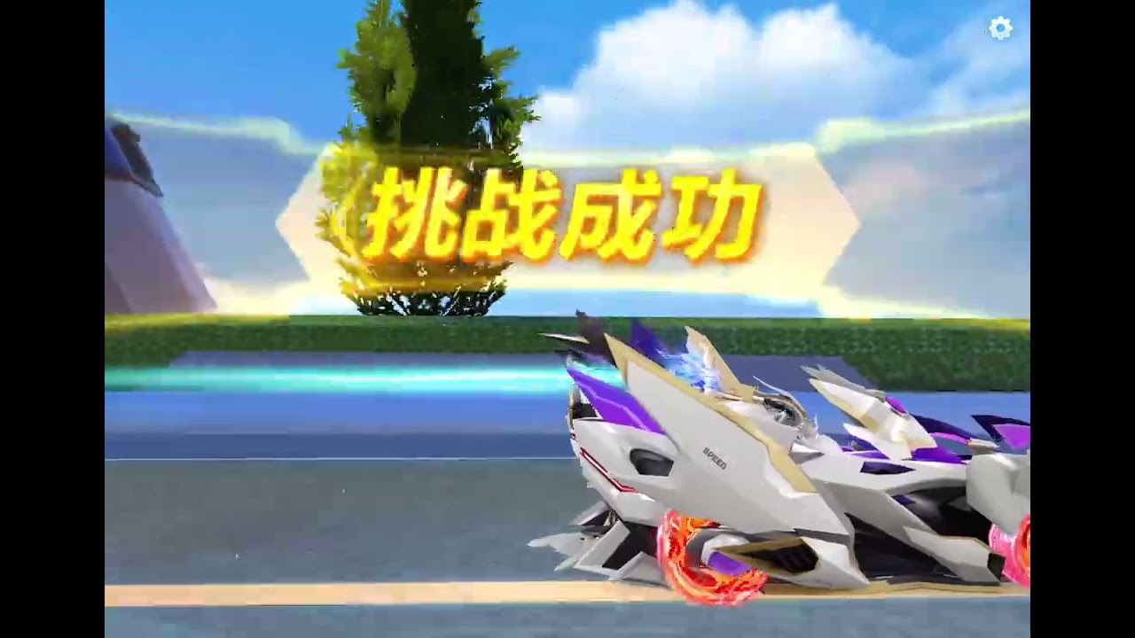 QQ飛車 11城 
