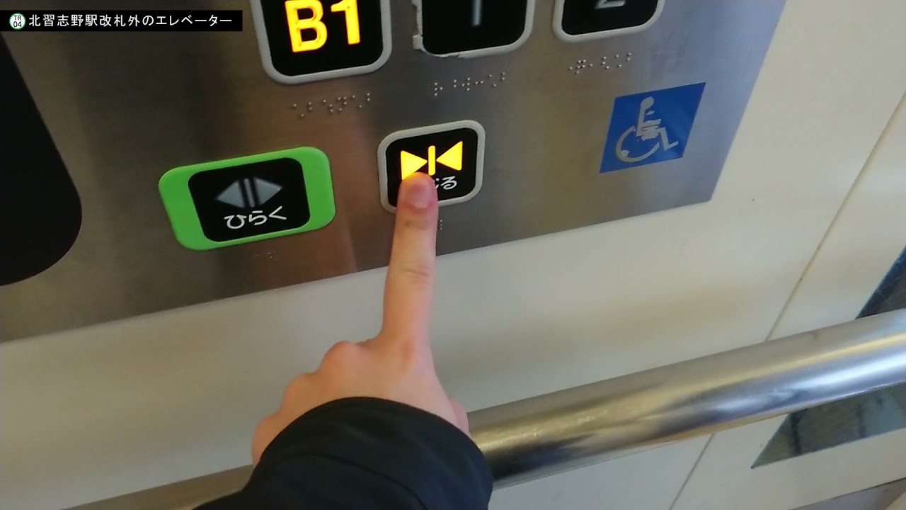 【珍しい】東葉高速鉄道 北習志野駅の東芝エレベーター【改札外】