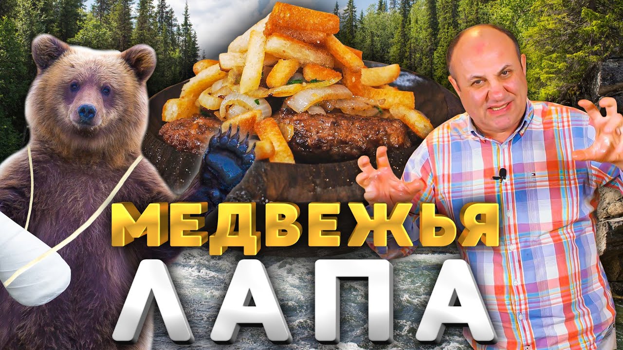 Котлета 