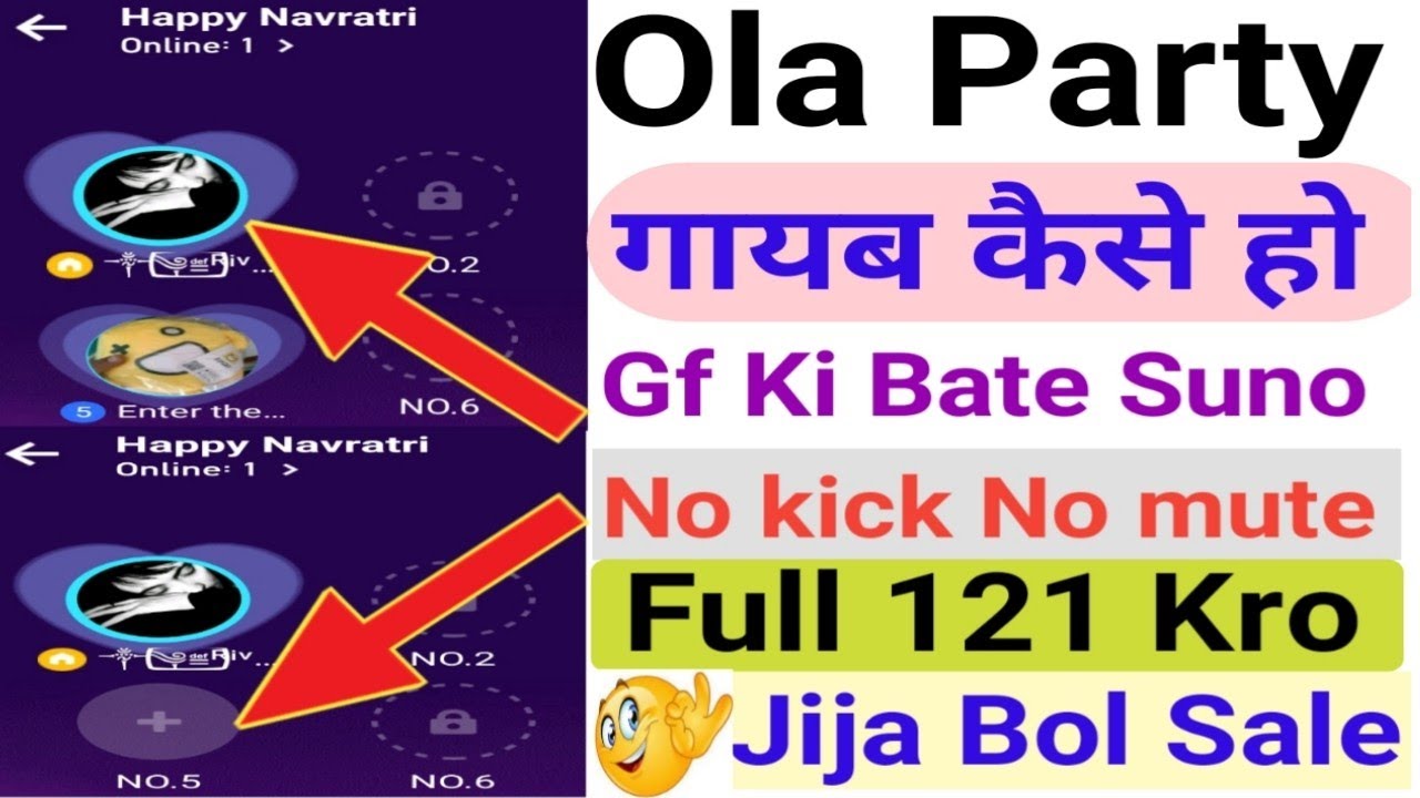 ola party chat room me gayab hide kaise hoye 