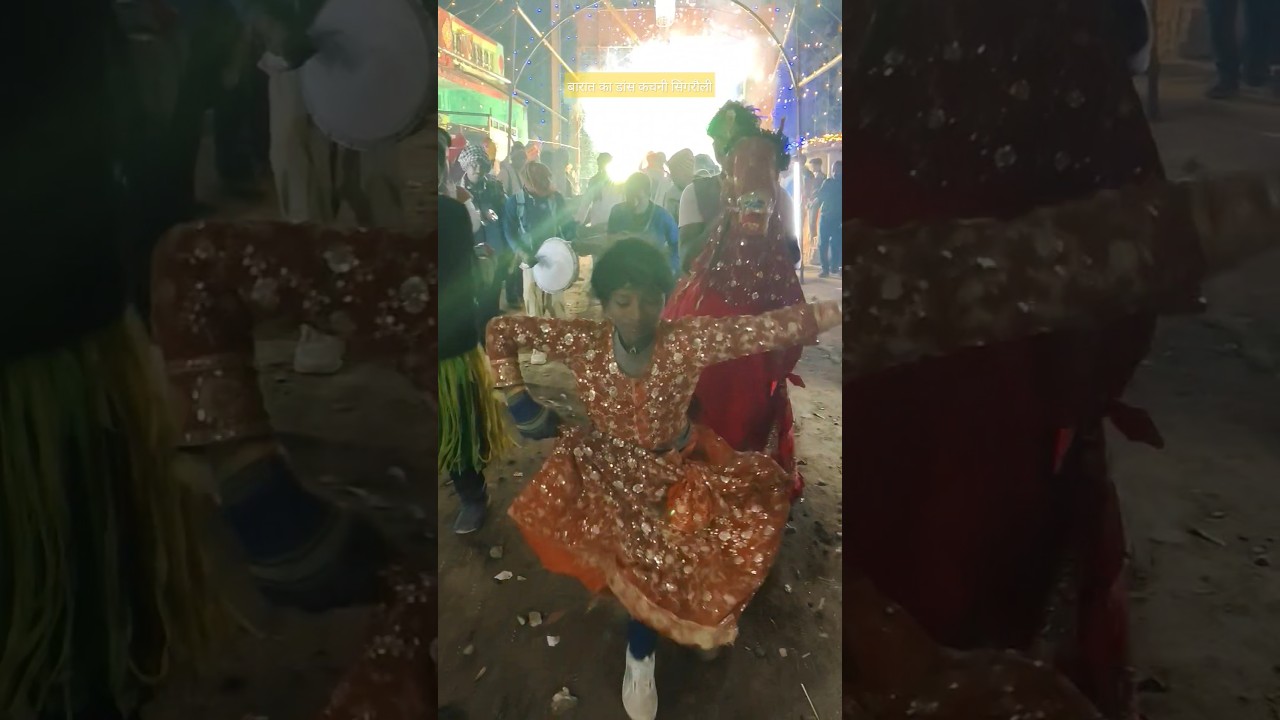 Barat Dance Kachani Singrauli #minivlog #barat #dance #baja #village #kachani #singrauli