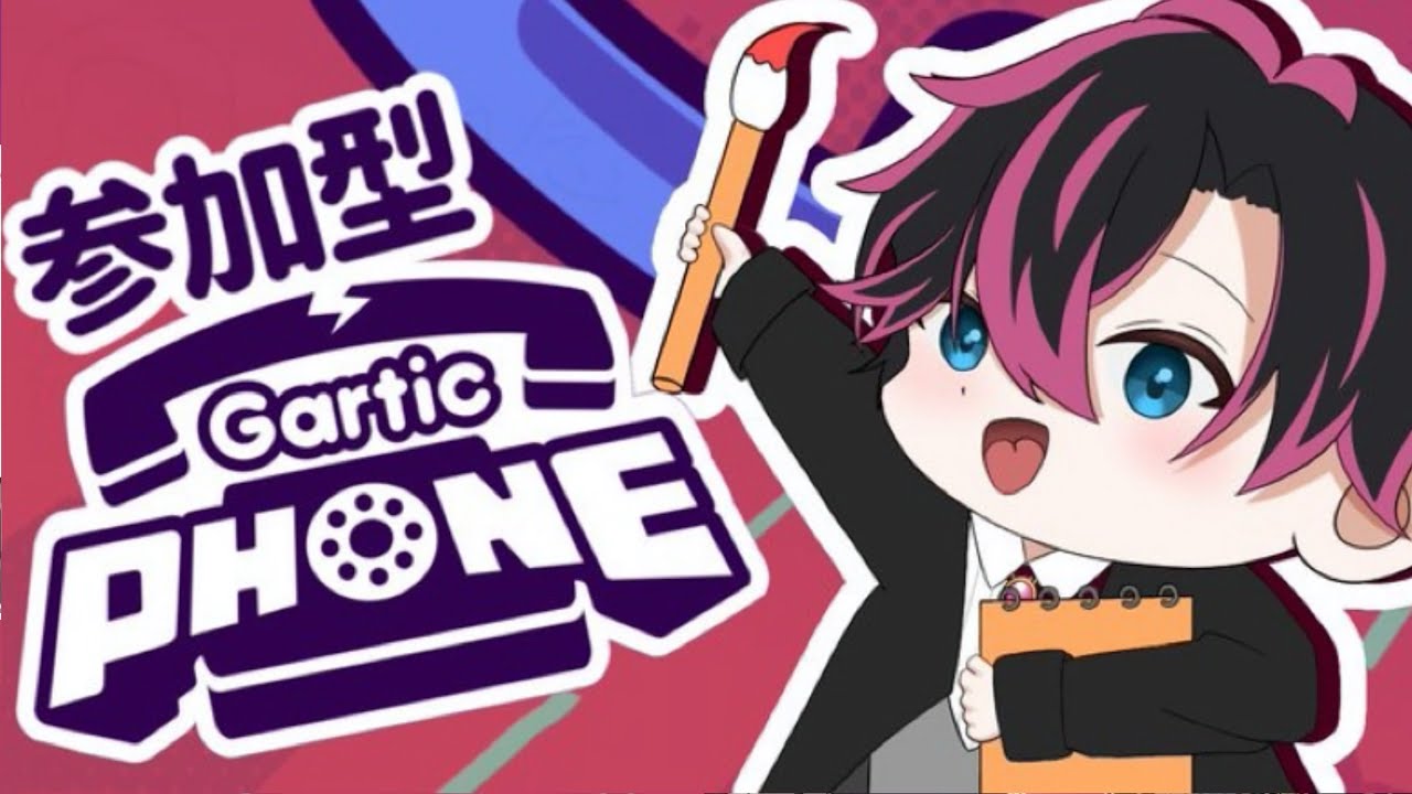 【視聴者参加型】初見さん大歓迎！黒波名物ガーティックフォン！【#新人vtuber#雑談 #初見さん大歓迎  】