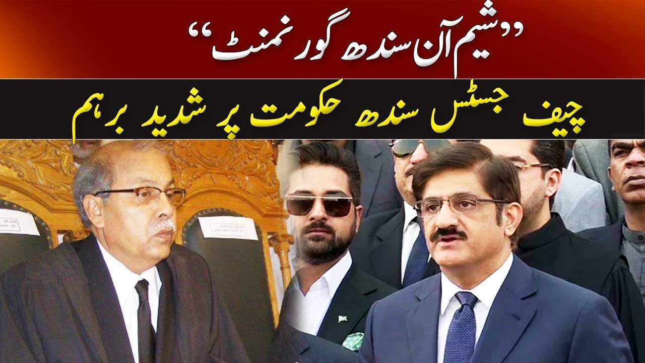 Breaking News | Shame on Sindh Govt | GNN