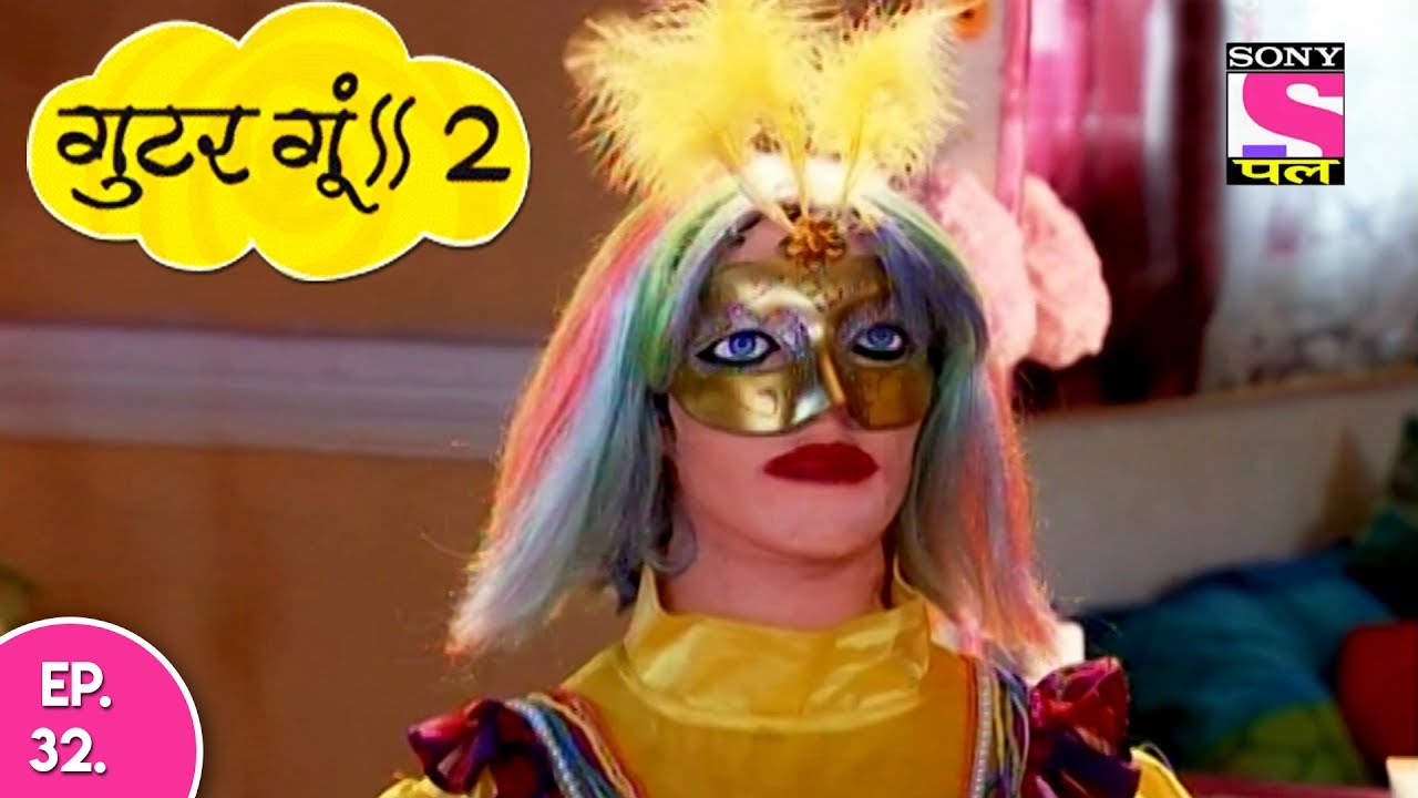 Gutur Gu - 2 - गुटुर गु २ - Episode 32 - 15th July, 2017